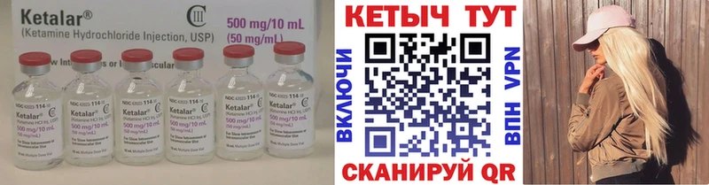 КЕТАМИН VHQ  ОМГ ОМГ как войти  Сибай 