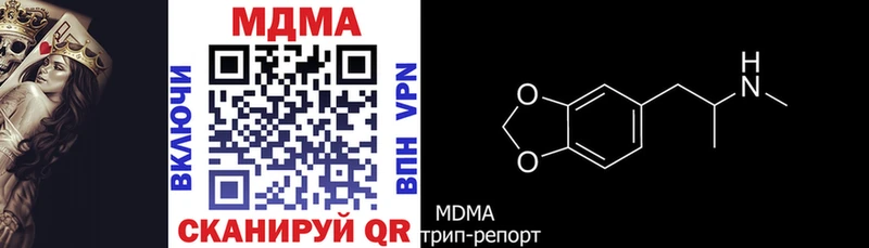 МДМА Molly  Сибай 