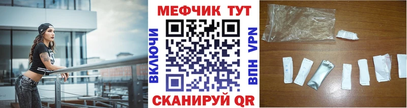 Меф VHQ  Сибай 