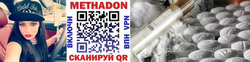 hydra как войти  купить наркоту  Сибай  Метадон methadone 